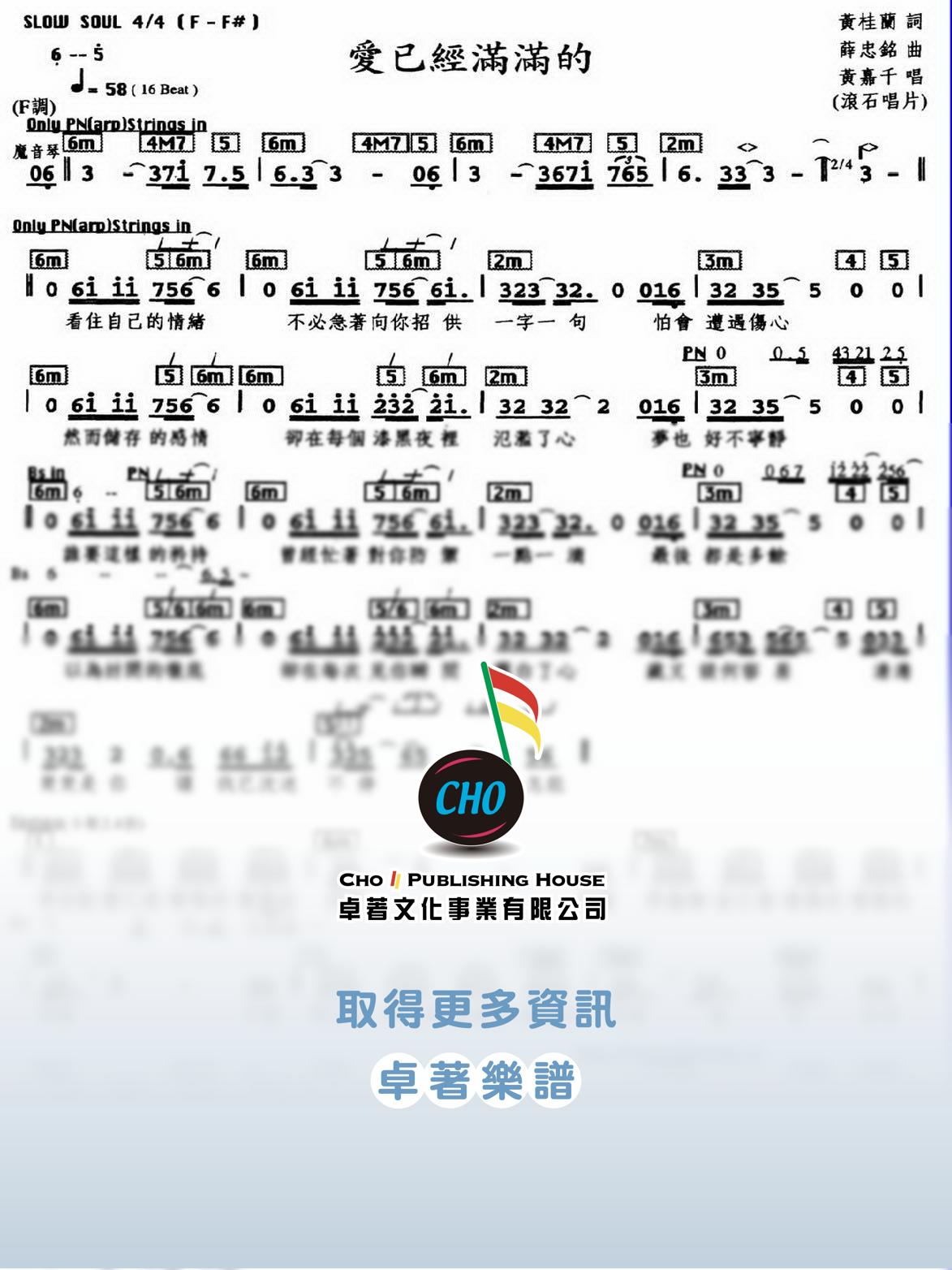 愛已經滿滿的